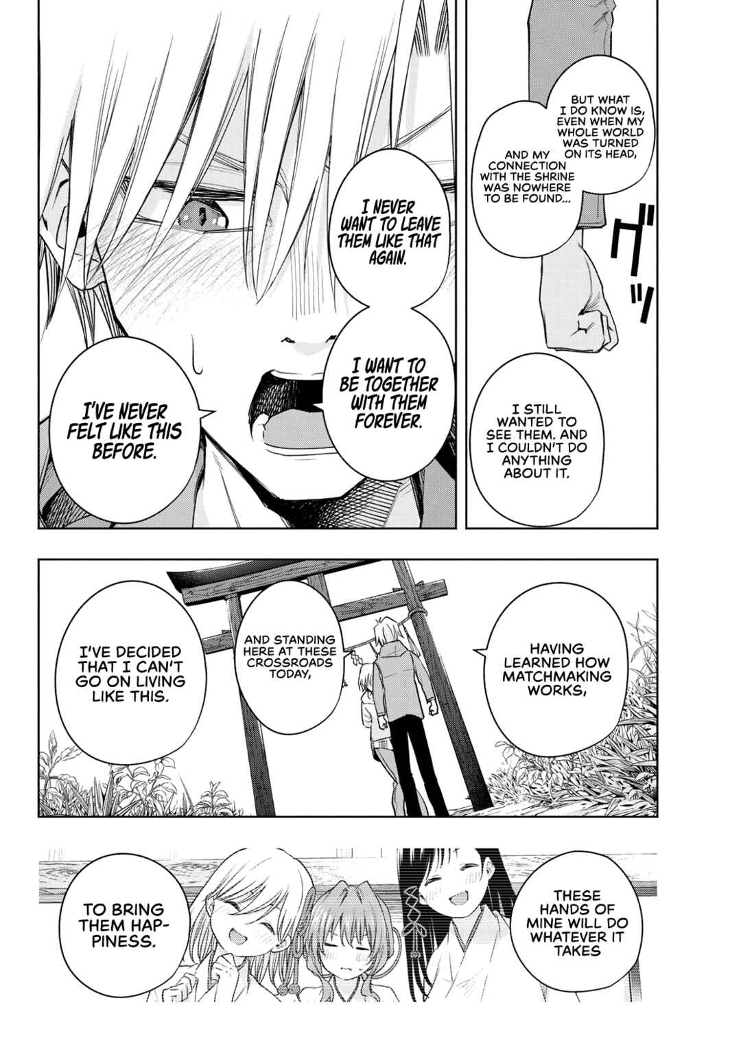 Amagami-san Chi no Enmusubi Chapter 83 page 6