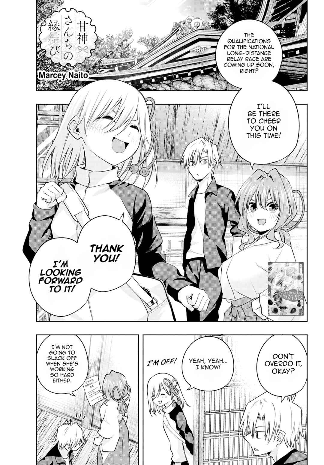 Amagami-san Chi no Enmusubi Chapter 91 page 2
