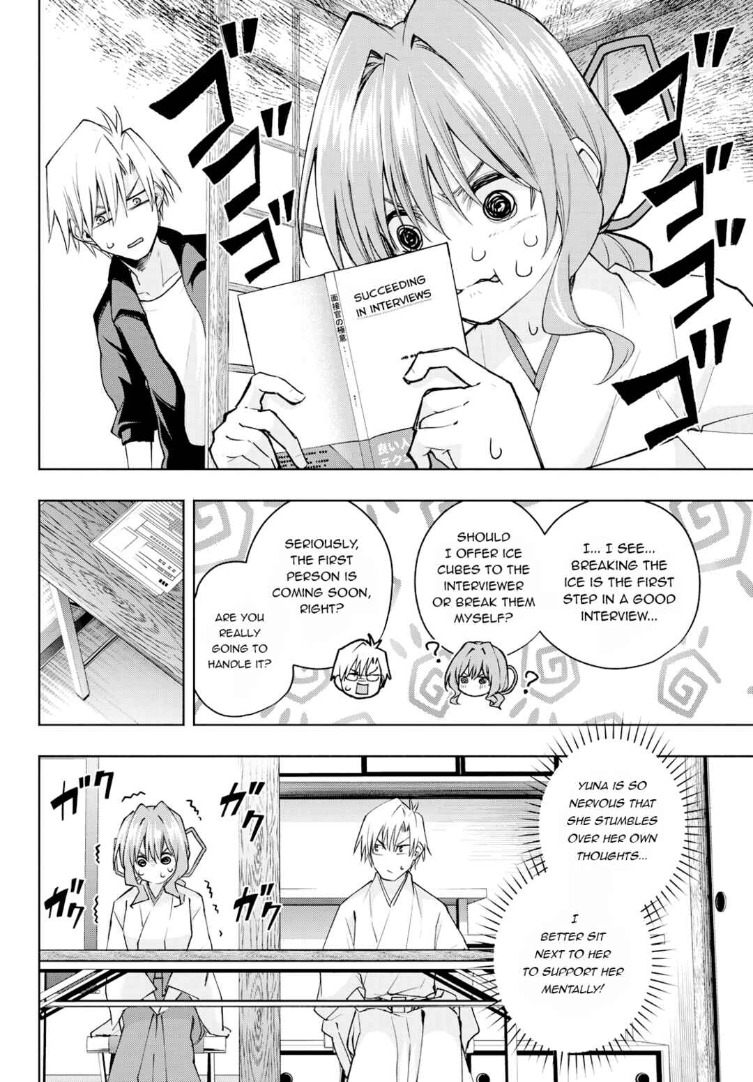 Amagami-san Chi no Enmusubi Chapter 91 page 5