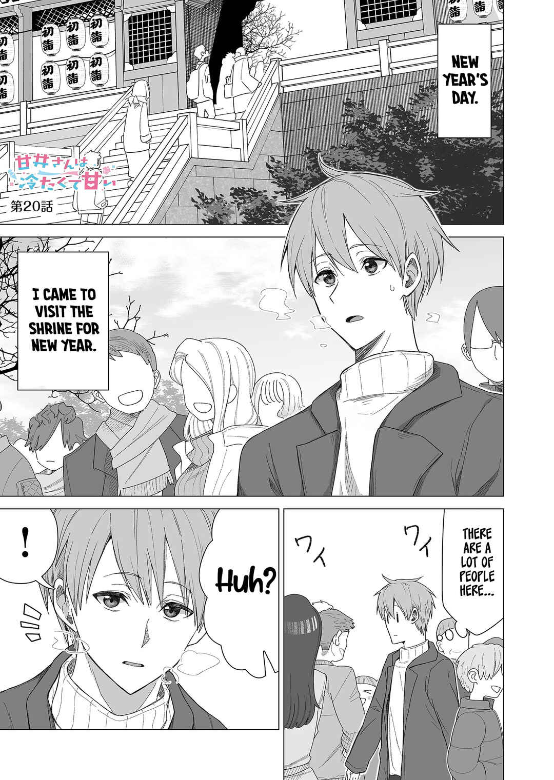Amai-san wa Tsumetakute Amai Chapter 20 page 1