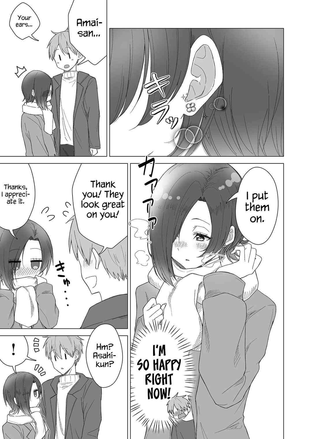 Amai-san wa Tsumetakute Amai Chapter 20 page 5