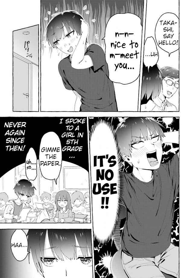 Amakara Gishimai ni Hasamarete Masu Chapter 1 page 2