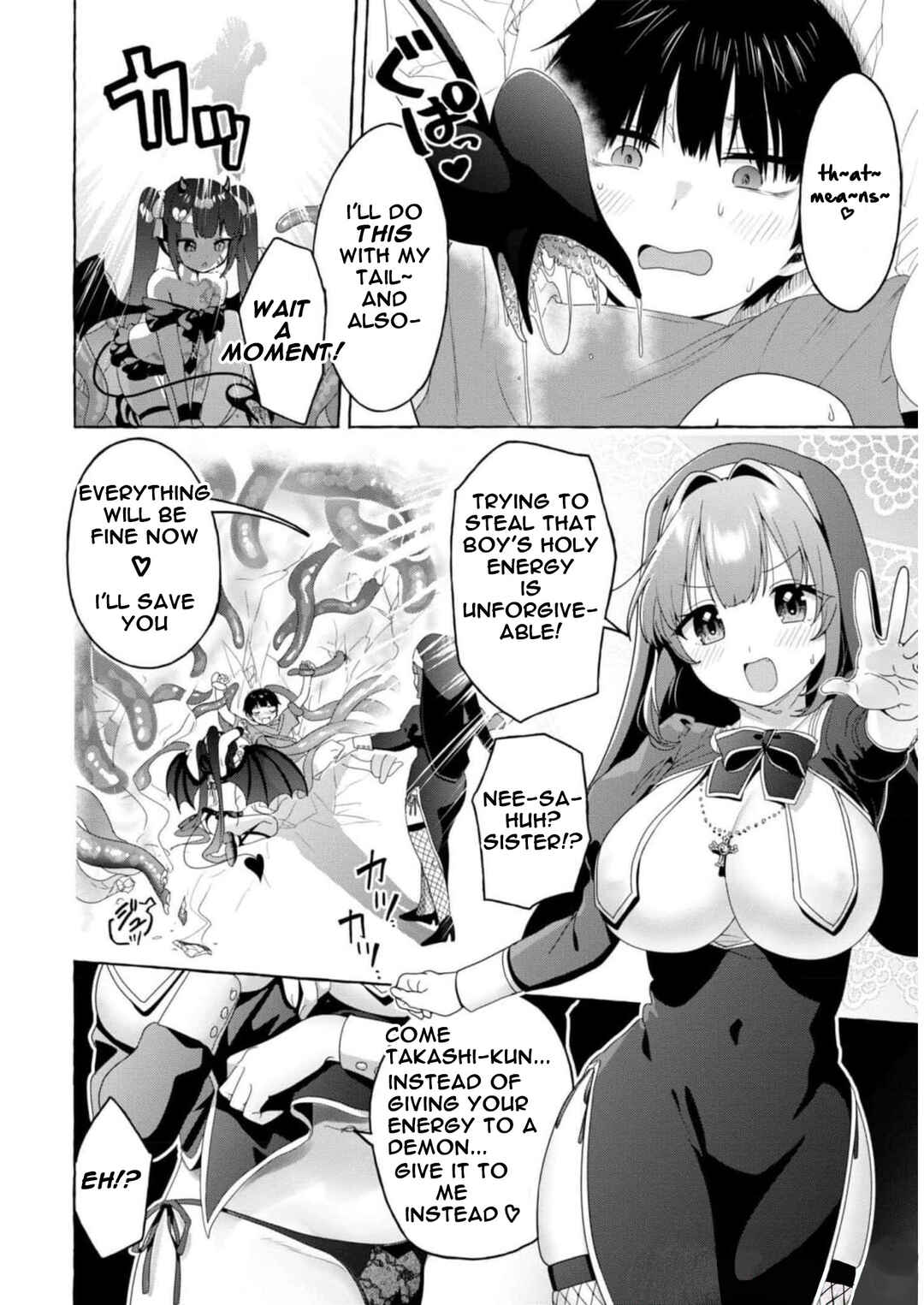 Amakara Gishimai ni Hasamarete Masu Chapter 20.5 page 1