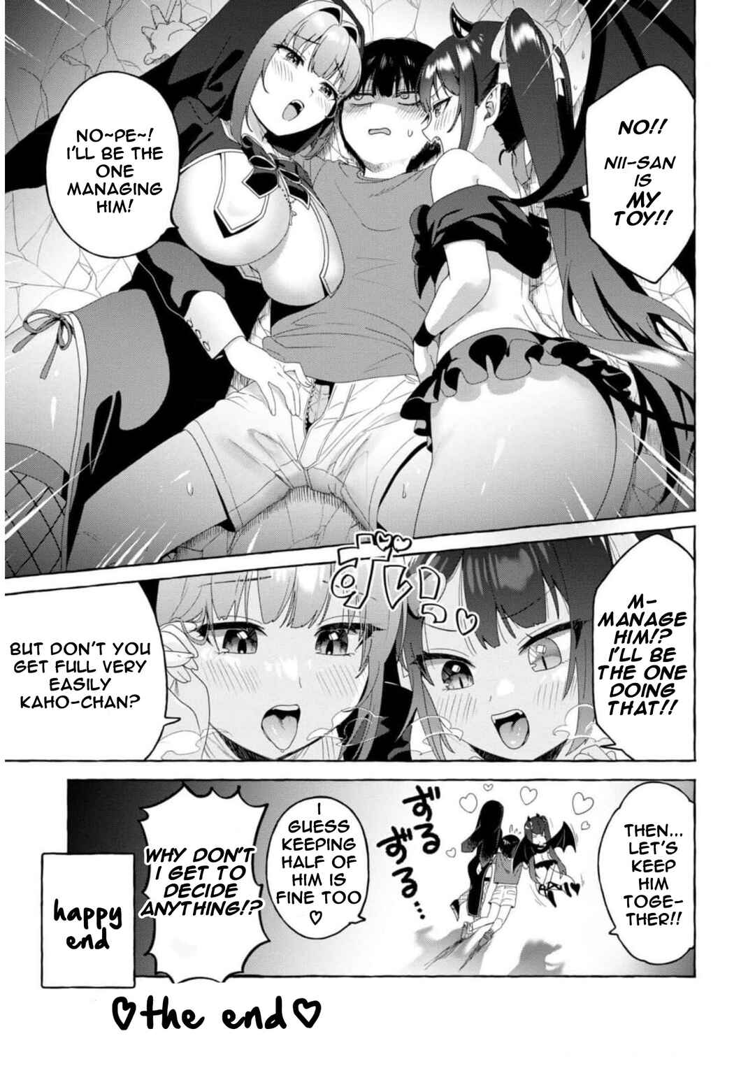 Amakara Gishimai ni Hasamarete Masu Chapter 20.5 page 2