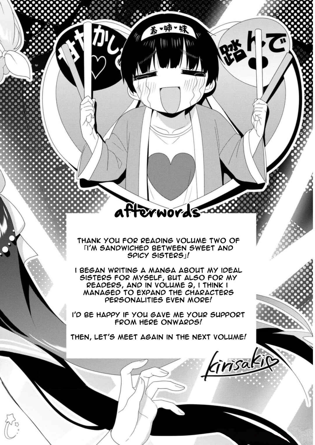 Amakara Gishimai ni Hasamarete Masu Chapter 20.5 page 3