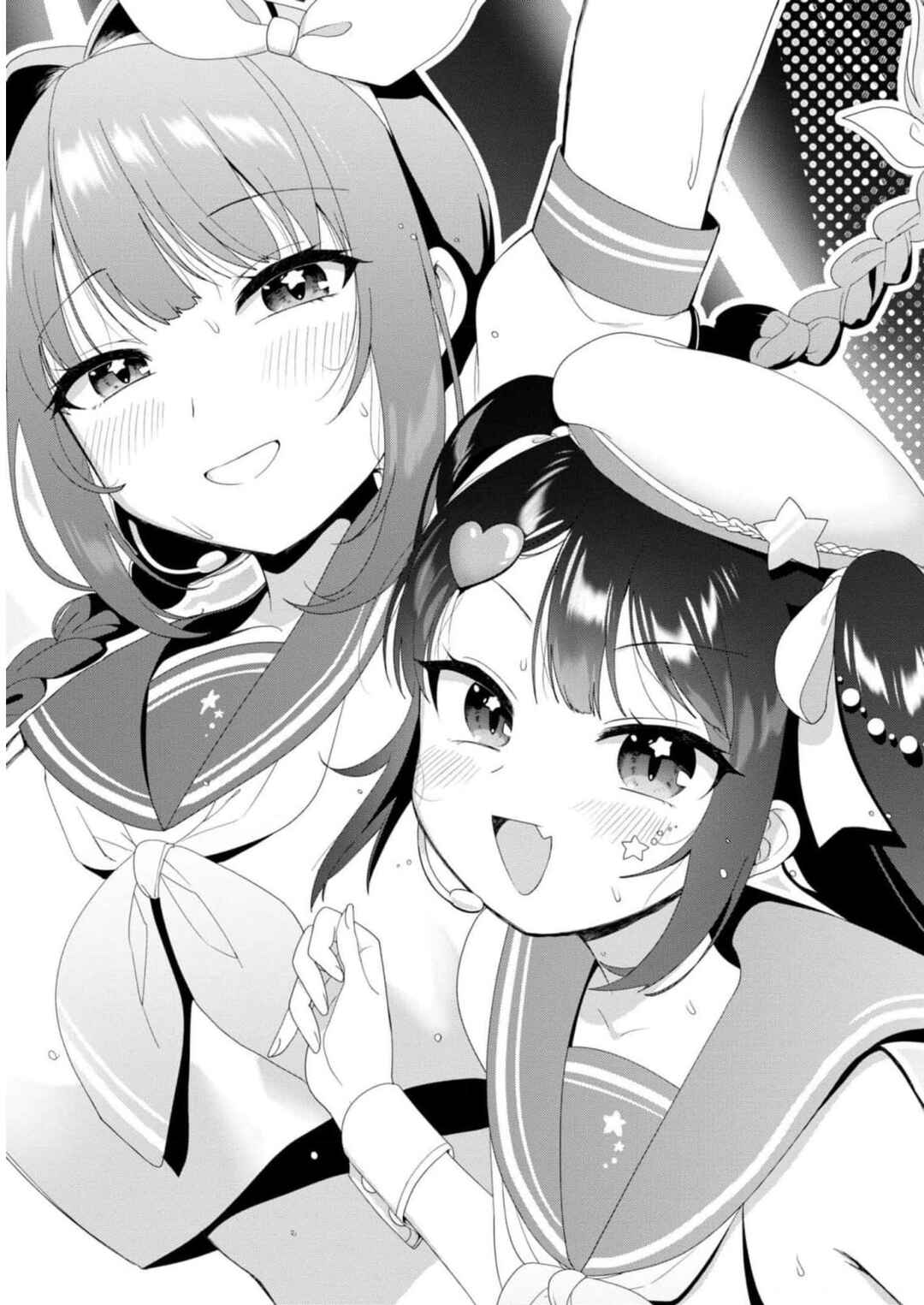 Amakara Gishimai ni Hasamarete Masu Chapter 20.5 page 4