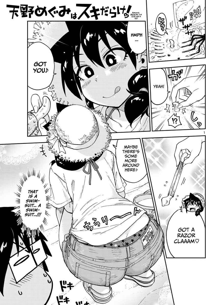 Amano Megumi wa Suki Darake! Chapter 107 page 0
