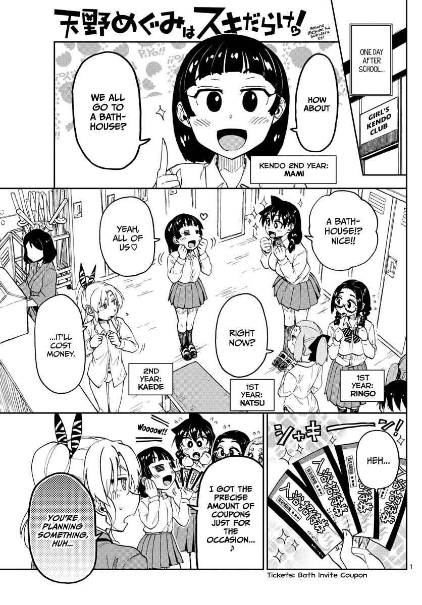 Amano Megumi wa Suki Darake! Chapter 111 page 0