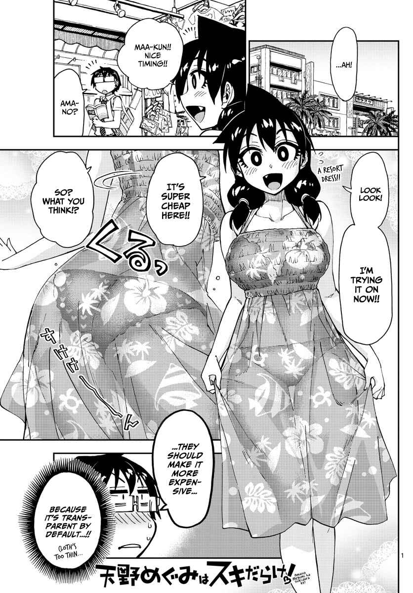 Amano Megumi wa Suki Darake! Chapter 136 page 0
