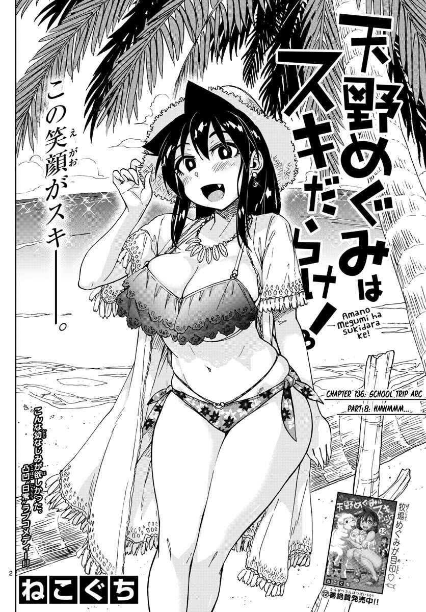 Amano Megumi wa Suki Darake! Chapter 136 page 1