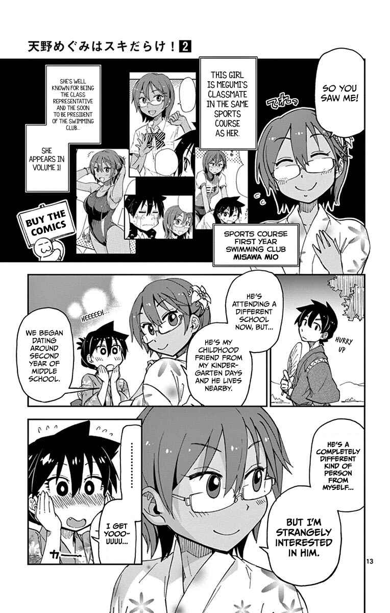 Amano Megumi wa Suki Darake! Chapter 15 page 12
