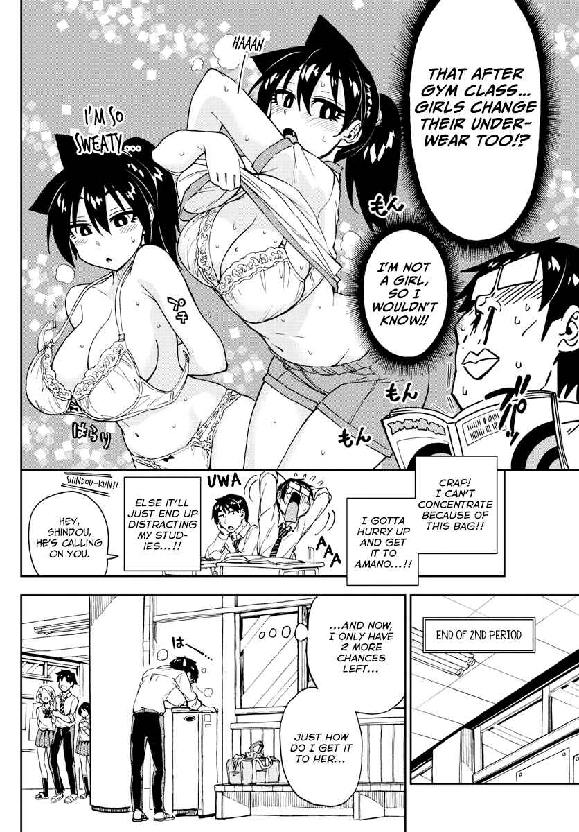 Amano Megumi wa Suki Darake! Chapter 164 page 9