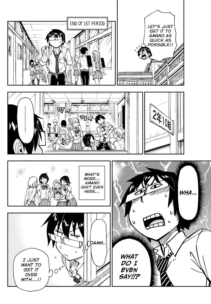 Amano Megumi wa Suki Darake! Chapter 164 page 5