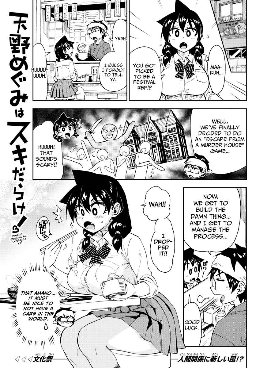 Amano Megumi wa Suki Darake! Chapter 169 page 0