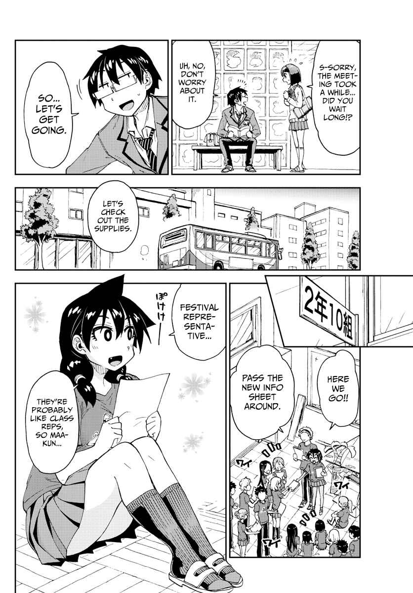 Amano Megumi wa Suki Darake! Chapter 169 page 5