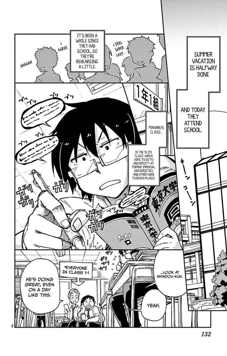Amano Megumi wa Suki Darake! Chapter 17 page 1