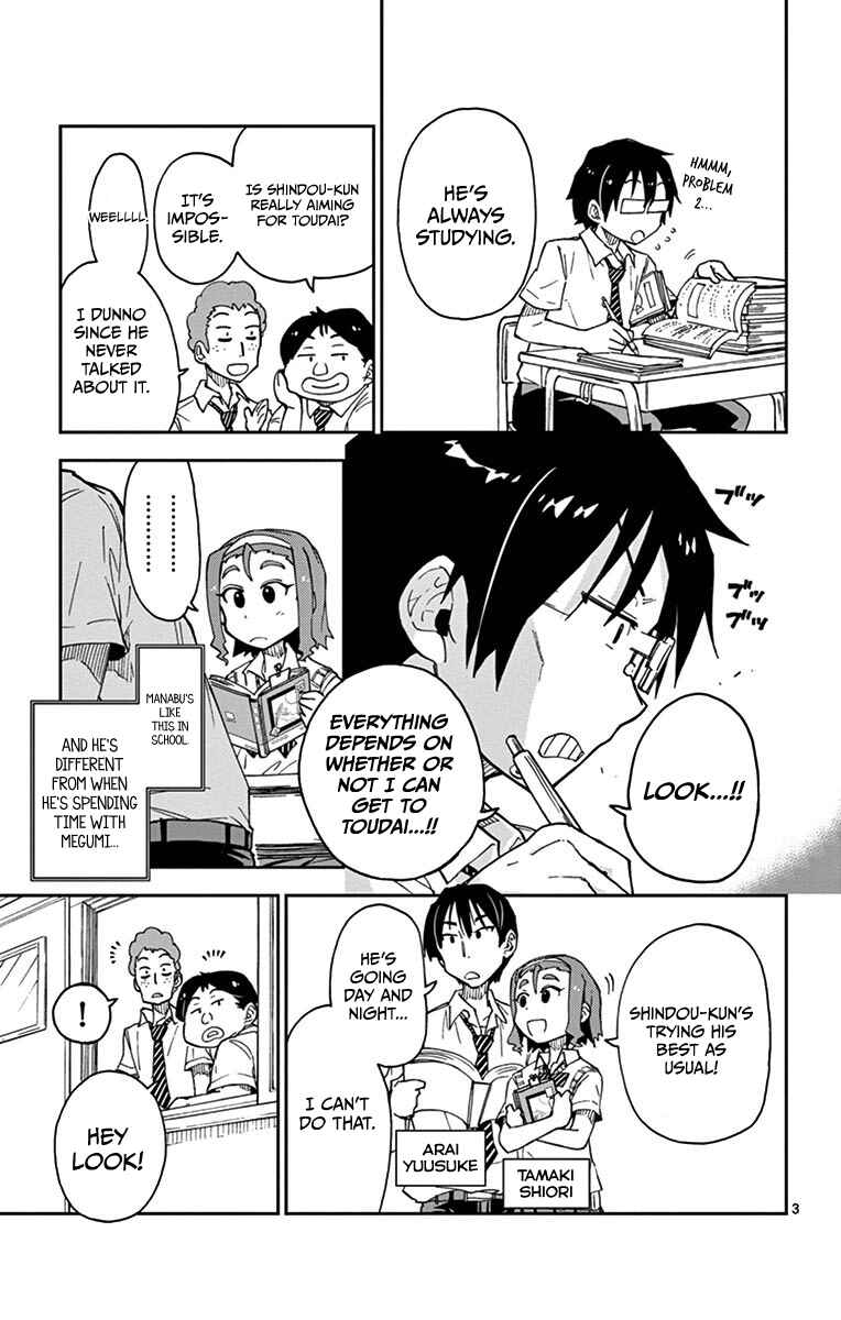 Amano Megumi wa Suki Darake! Chapter 17 page 2
