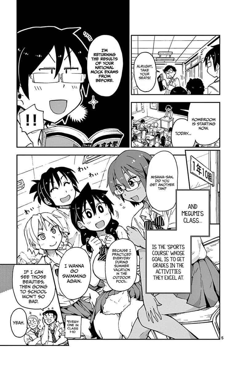Amano Megumi wa Suki Darake! Chapter 17 page 4