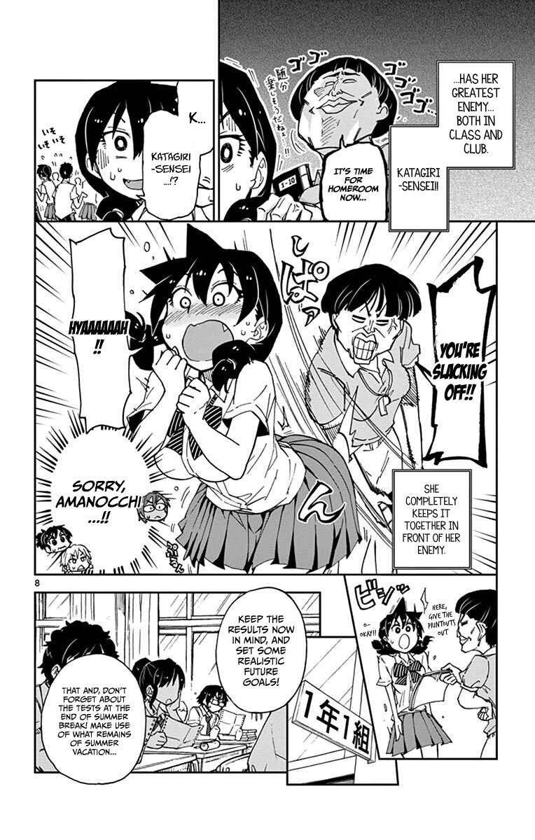 Amano Megumi wa Suki Darake! Chapter 17 page 7