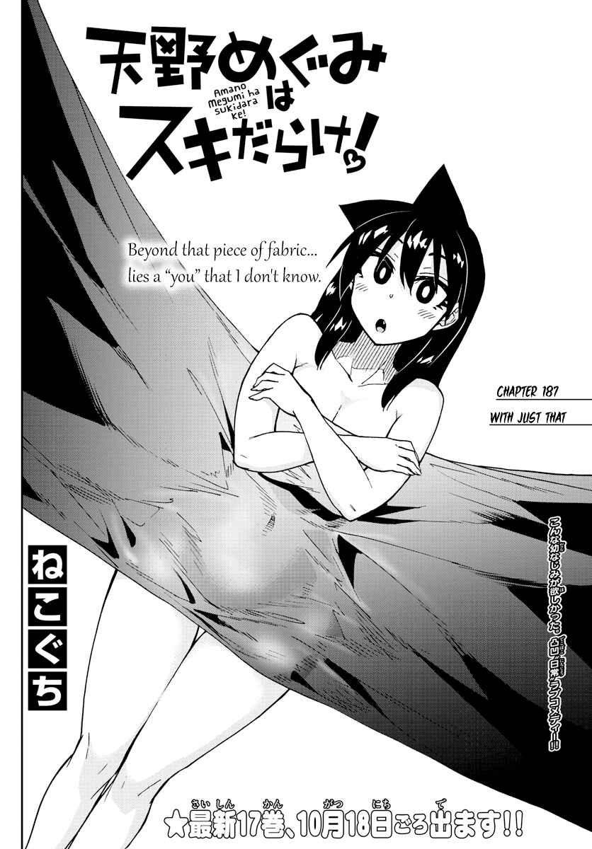 Amano Megumi wa Suki Darake! Chapter 187 page 1