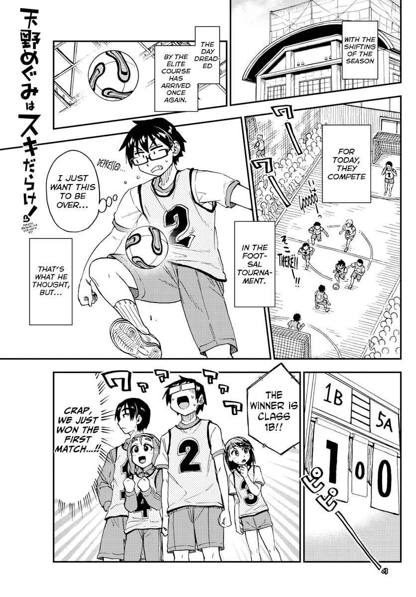 Amano Megumi wa Suki Darake! Chapter 188 page 0