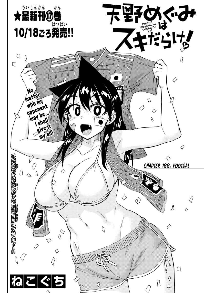 Amano Megumi wa Suki Darake! Chapter 188 page 1