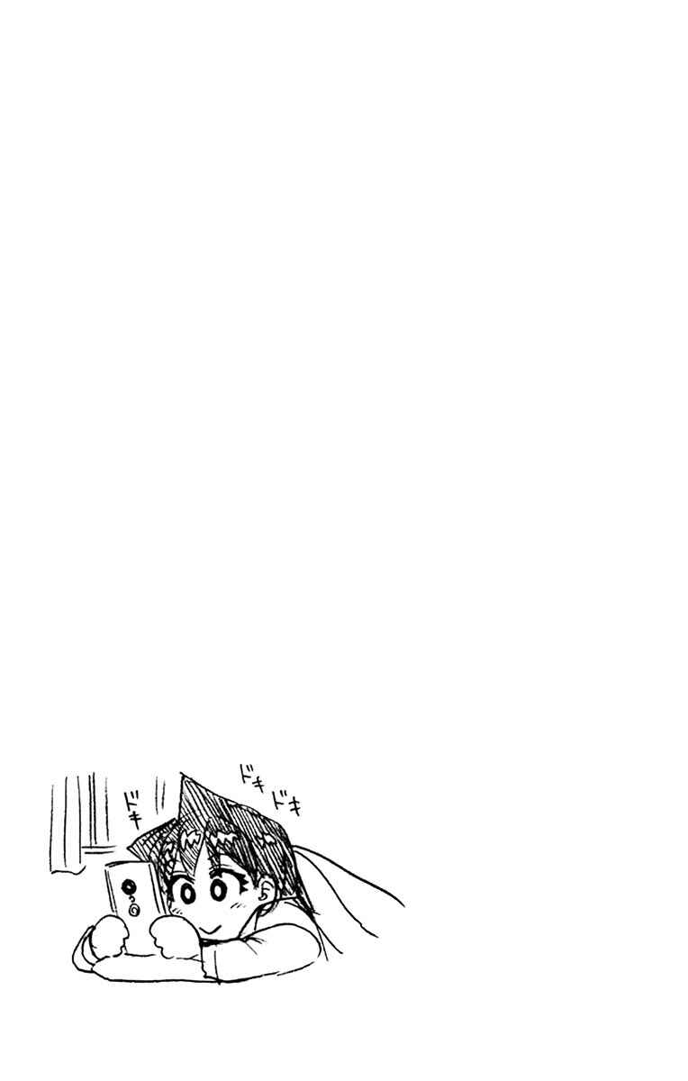 Amano Megumi wa Suki Darake! Chapter 189.5 page 12