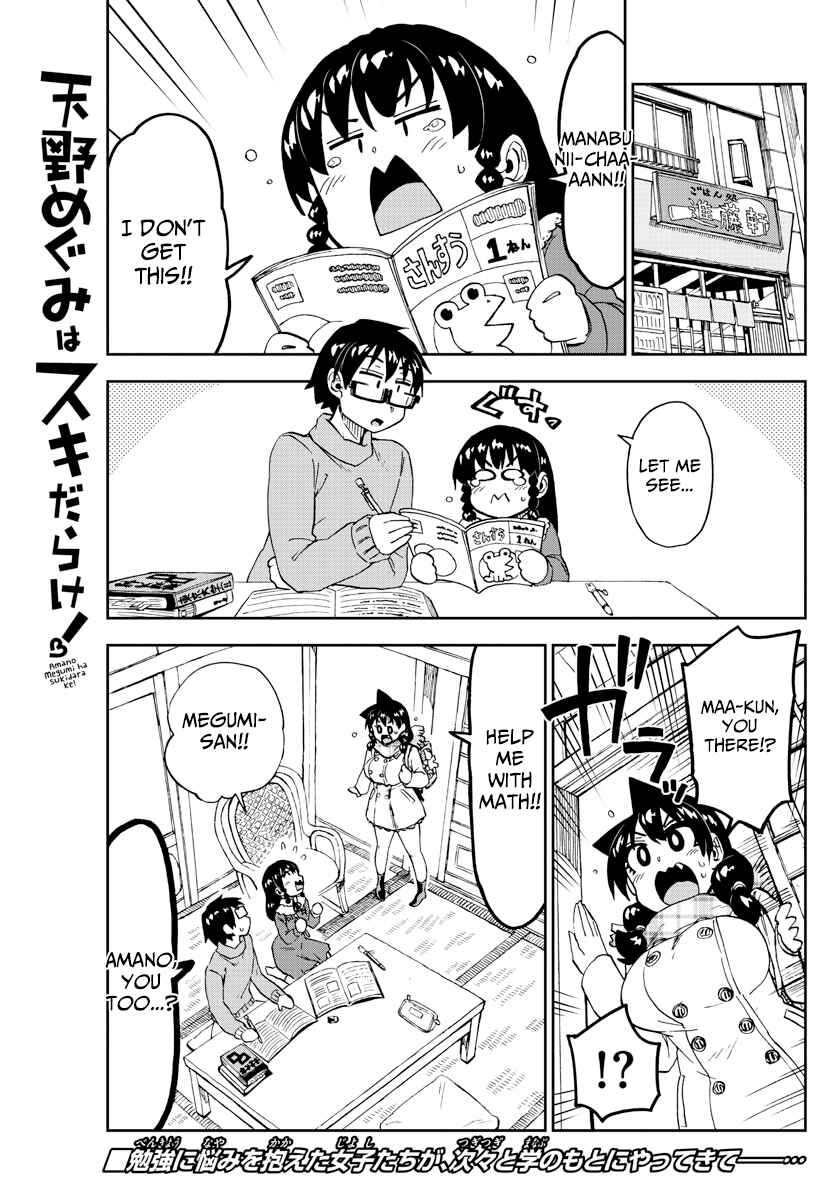 Amano Megumi wa Suki Darake! Chapter 208 page 0