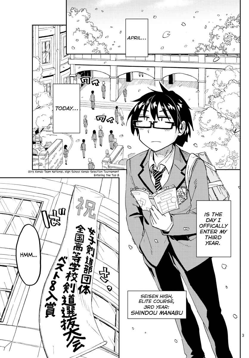 Amano Megumi wa Suki Darake! Chapter 214 page 2