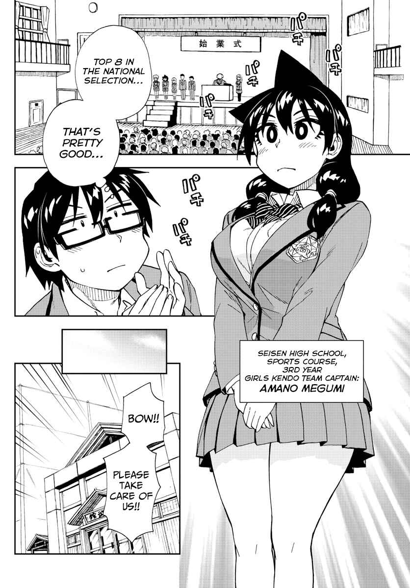 Amano Megumi wa Suki Darake! Chapter 214 page 3