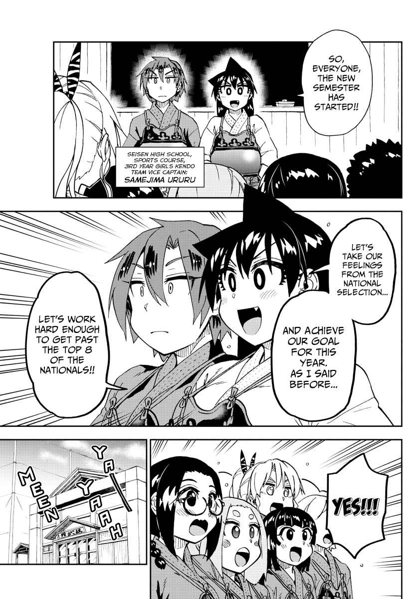 Amano Megumi wa Suki Darake! Chapter 214 page 4