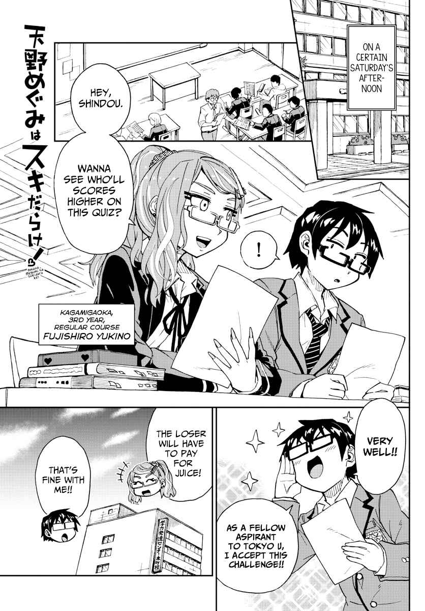 Amano Megumi wa Suki Darake! Chapter 219 page 0