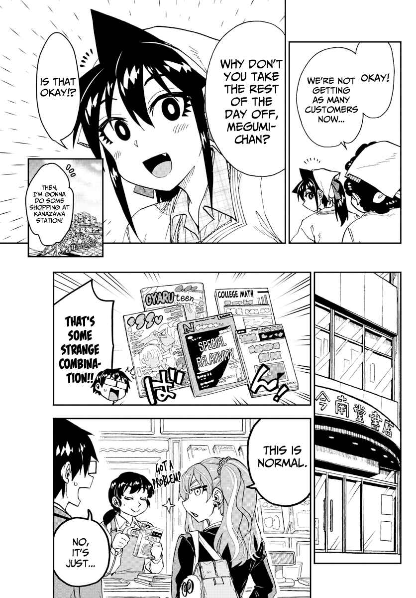 Amano Megumi wa Suki Darake! Chapter 219 page 8