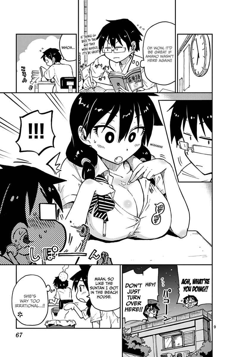 Amano Megumi wa Suki Darake! Chapter 23 page 8