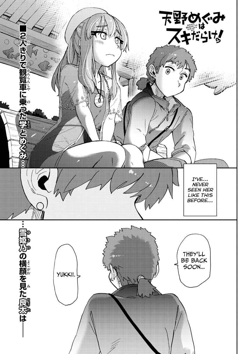 Amano Megumi wa Suki Darake! Chapter 232 page 0