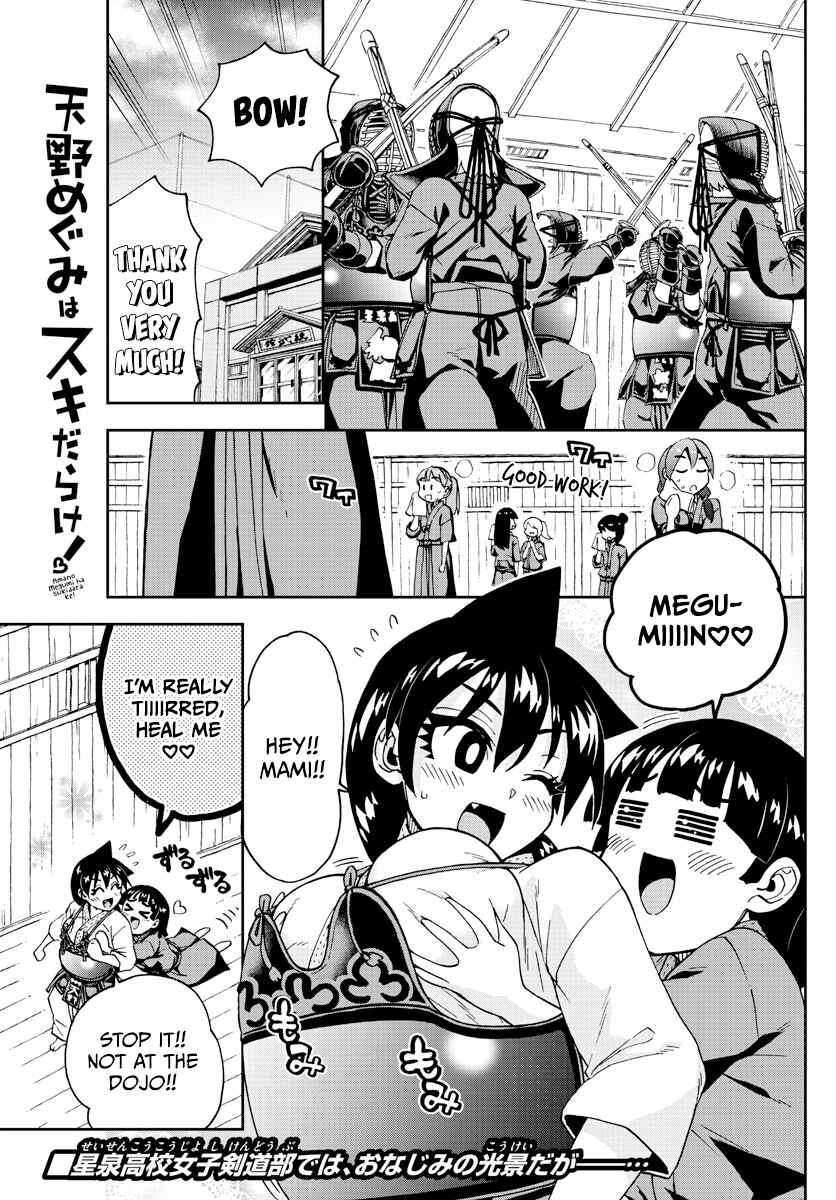 Amano Megumi wa Suki Darake! Chapter 253 page 0