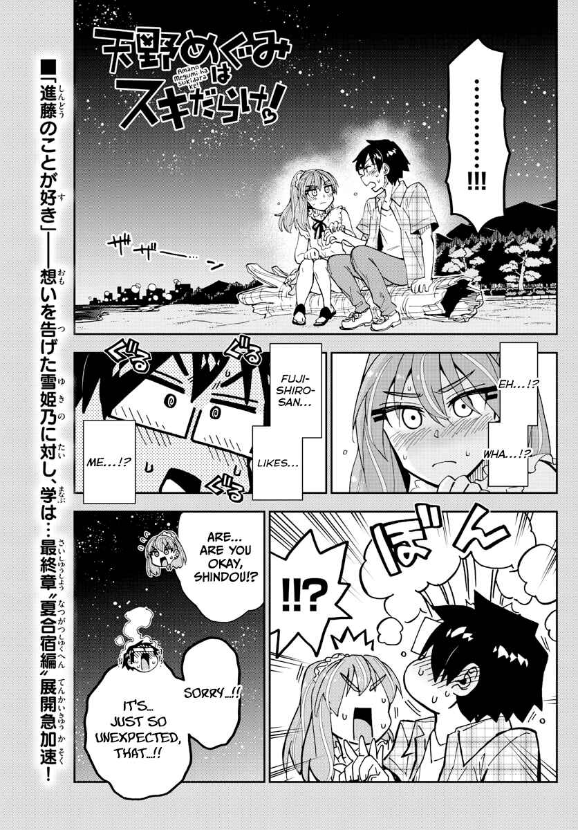 Amano Megumi wa Suki Darake! Chapter 273 page 0