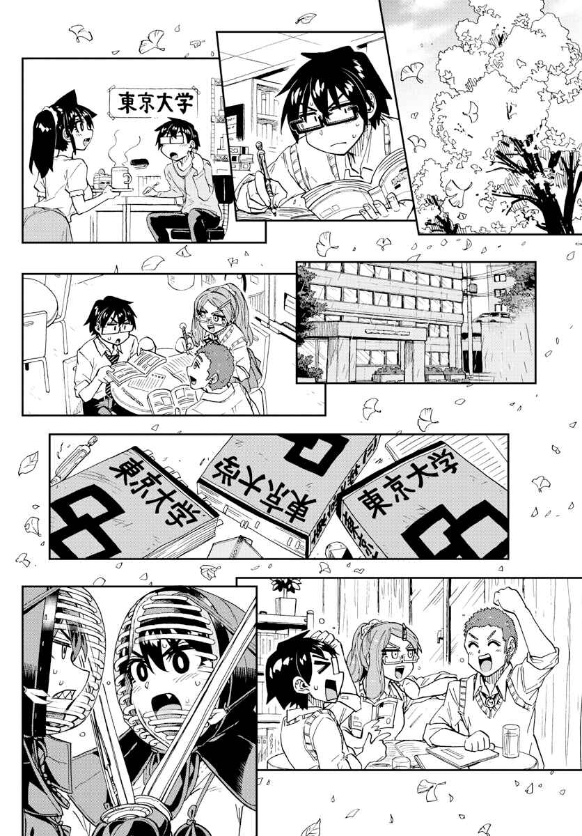 Amano Megumi wa Suki Darake! Chapter 277 page 13