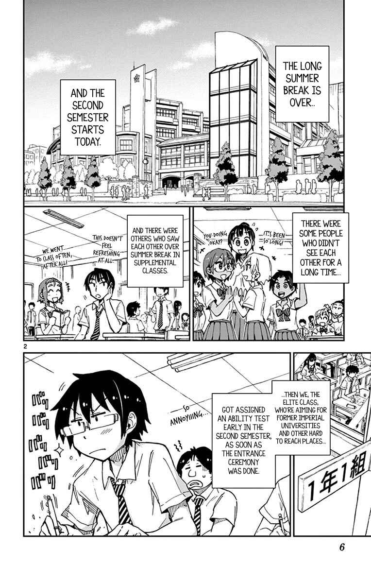Amano Megumi wa Suki Darake! Chapter 30 page 4