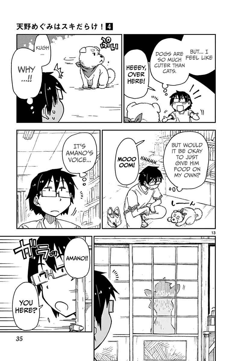 Amano Megumi wa Suki Darake! Chapter 31 page 12