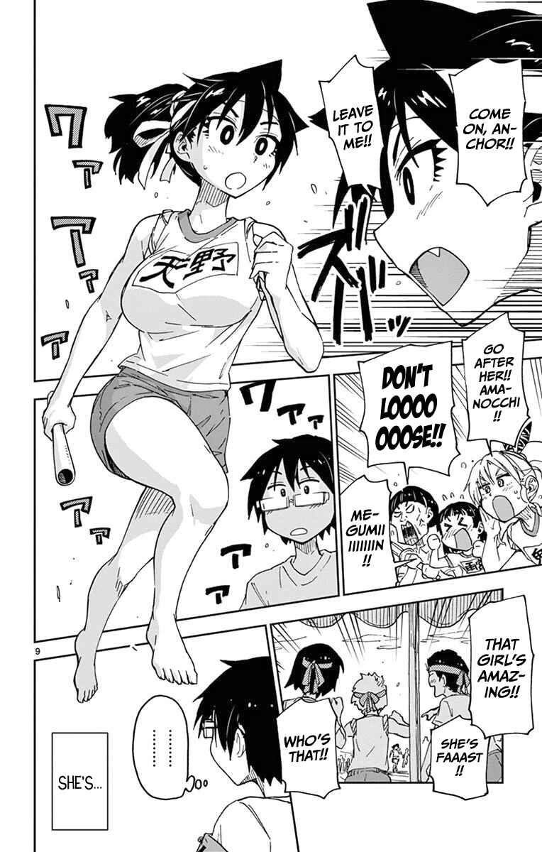 Amano Megumi wa Suki Darake! Chapter 38 page 9