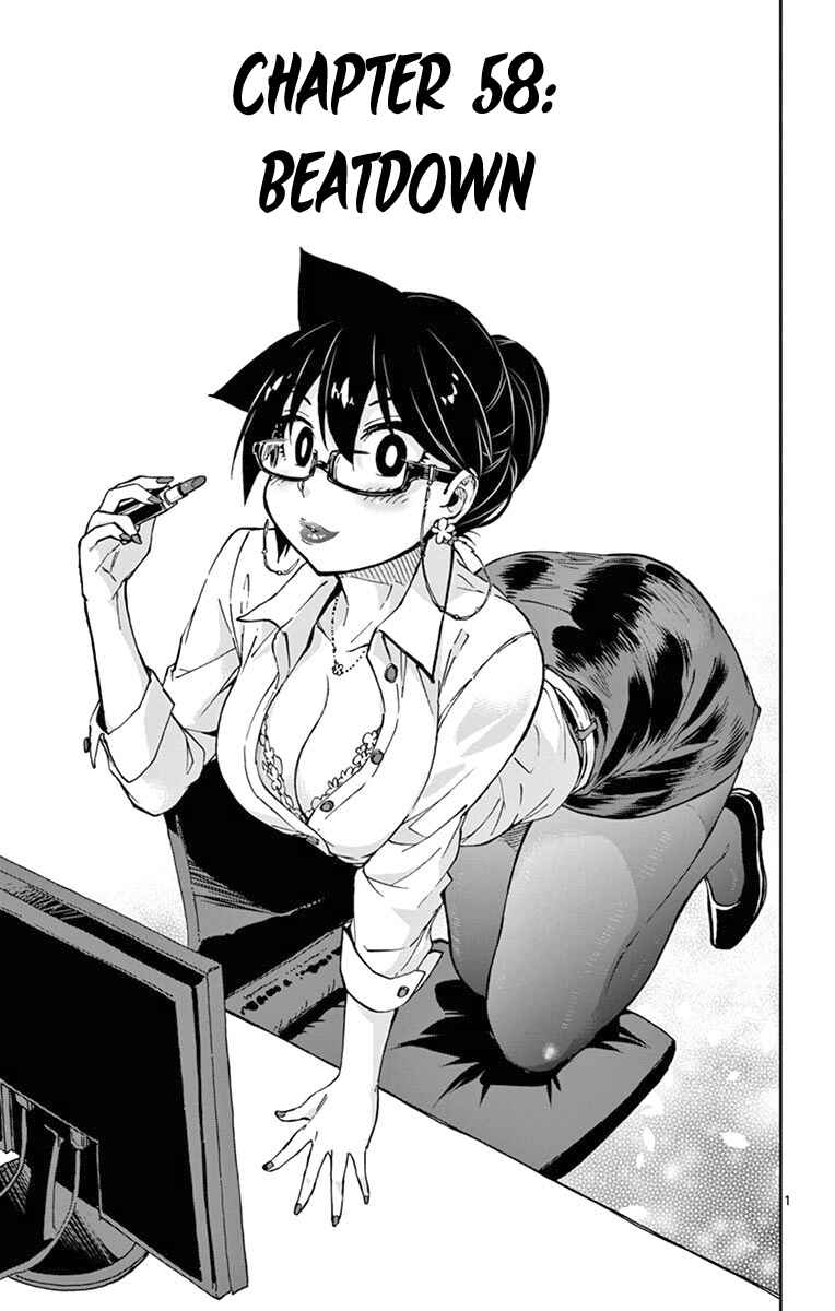 Amano Megumi wa Suki Darake! Chapter 58 page 0
