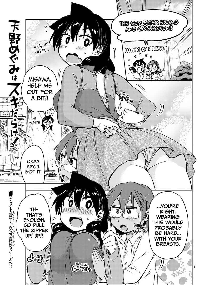 Amano Megumi wa Suki Darake! Chapter 62 page 0