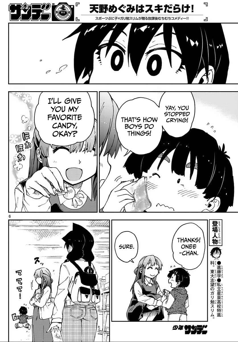 Amano Megumi wa Suki Darake! Chapter 62 page 5