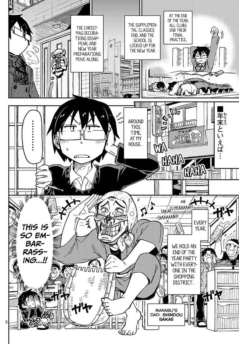 Amano Megumi wa Suki Darake! Chapter 67 page 1