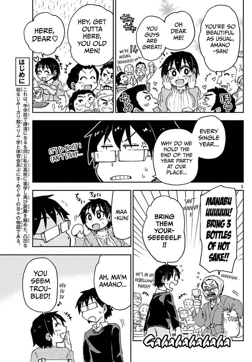 Amano Megumi wa Suki Darake! Chapter 67 page 2