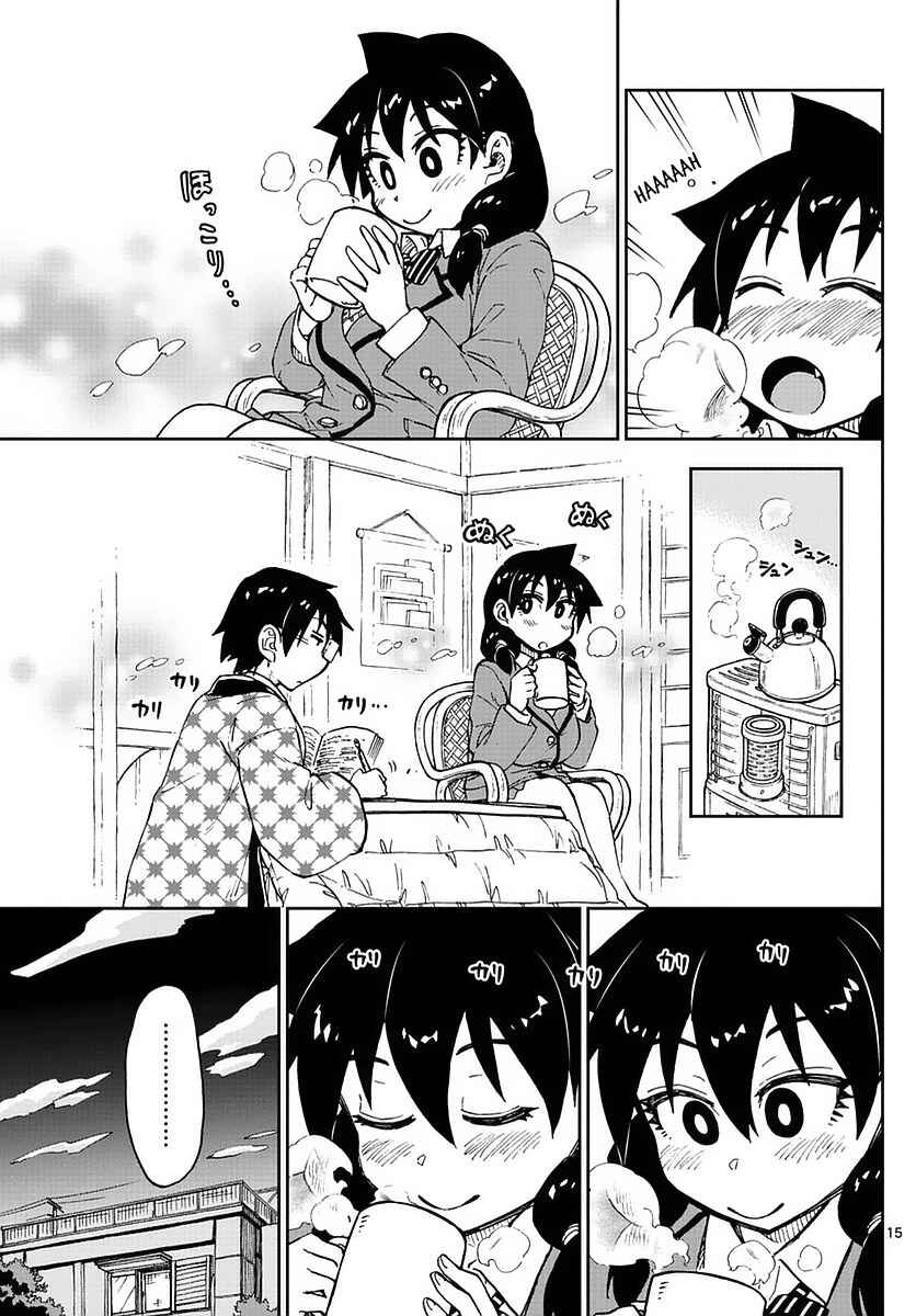 Amano Megumi wa Suki Darake! Chapter 72 page 14