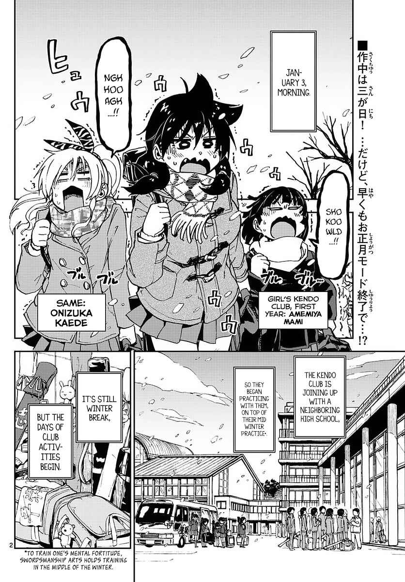 Amano Megumi wa Suki Darake! Chapter 72 page 1