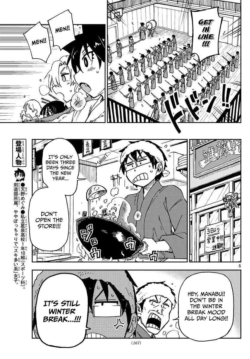 Amano Megumi wa Suki Darake! Chapter 72 page 4