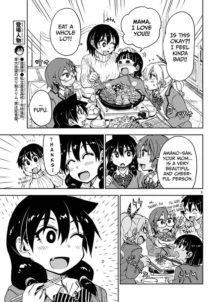 Amano Megumi wa Suki Darake! Chapter 74 page 4
